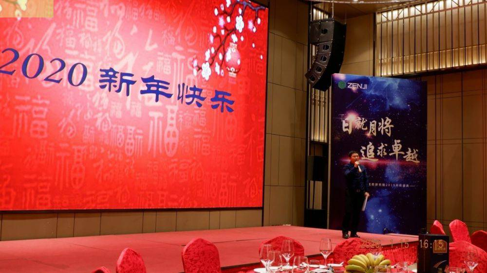 “日就月将，追求卓越”开云·(中国)官方网站-kaiyun开云药业2019年度总结表彰暨2020年度迎新年会顺利举行