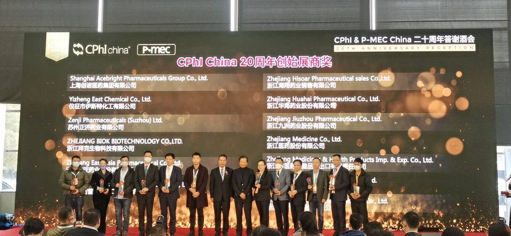 CPhI China 迎20周年，开云·(中国)官方网站-kaiyun开云药业子公司获“创始展商奖”